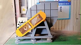 不锈钢离心风机有内部和外部两种传动方式