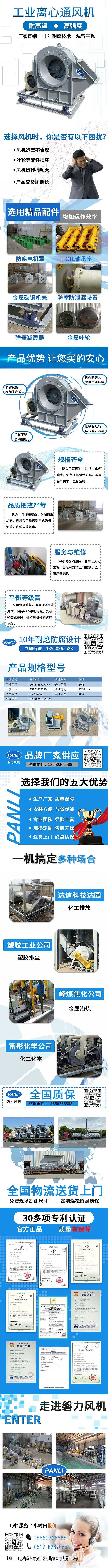 工业离心通风机