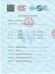 磐力风机：通风机能源效率检测报告