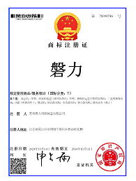 磐力：第7类 商标注册证（正本）