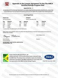 磐力风机：美国AMCA认证证书