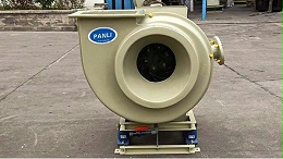 玻璃钢离心风机未来发展趋势是什么?