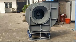 不锈钢离心风机的特点有哪些？