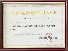磐力风机：2020年江苏省民营科技企业