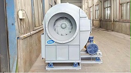 怎样才能降低不锈钢离心风机的噪音呢?