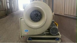 玻璃钢离心风机的主轴单元有哪一些特性呢？