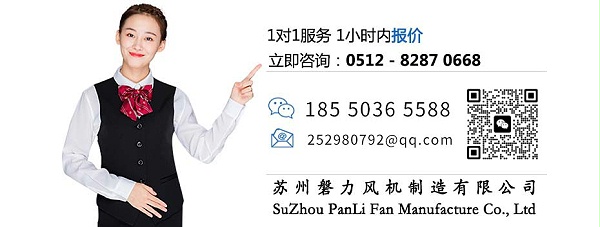 磐力风机联系方式