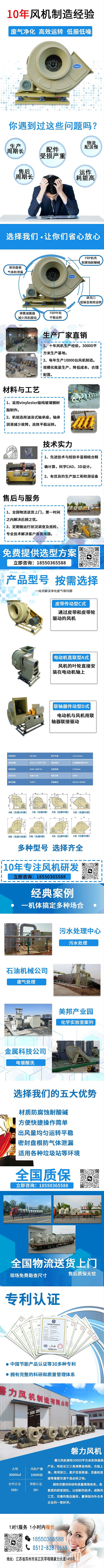 玻璃钢除臭风机厂家