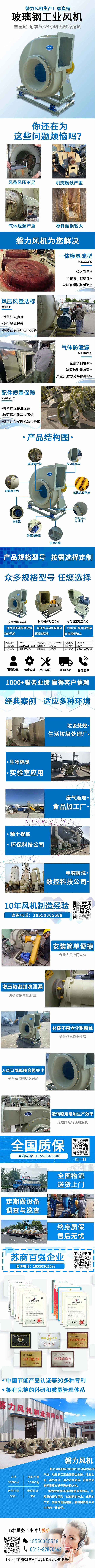 玻璃钢耐酸碱风机