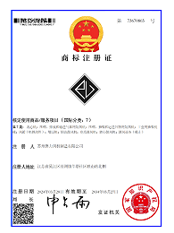 磐力：第7类 图形 商标