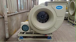 防爆玻璃钢风机制作工艺