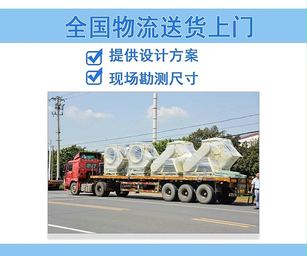 防腐玻璃钢风机物流运送