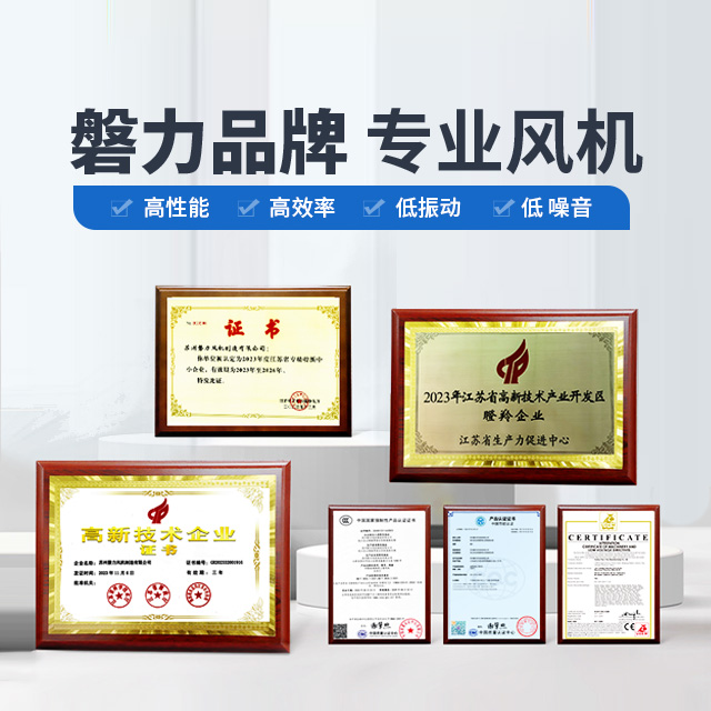 磐力风机 通过CNEX防爆 国家2级能效双重认证