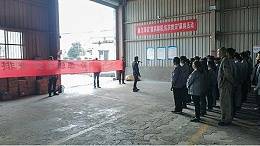 苏州磐力风机安全排查行动30天 刻不容缓在心中