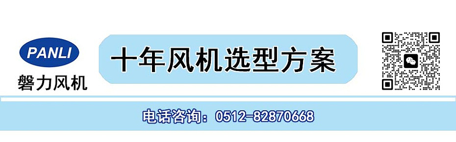 苏州防爆玻璃钢高压风机选型